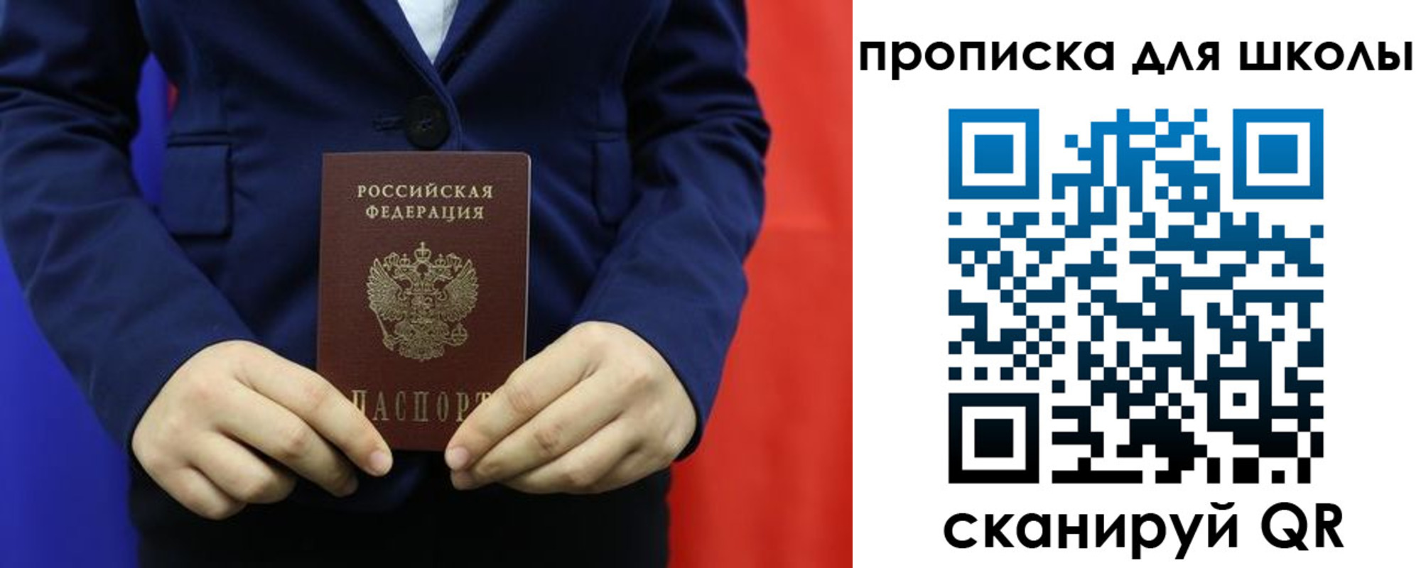 временная регистрация для всех в Вытегре