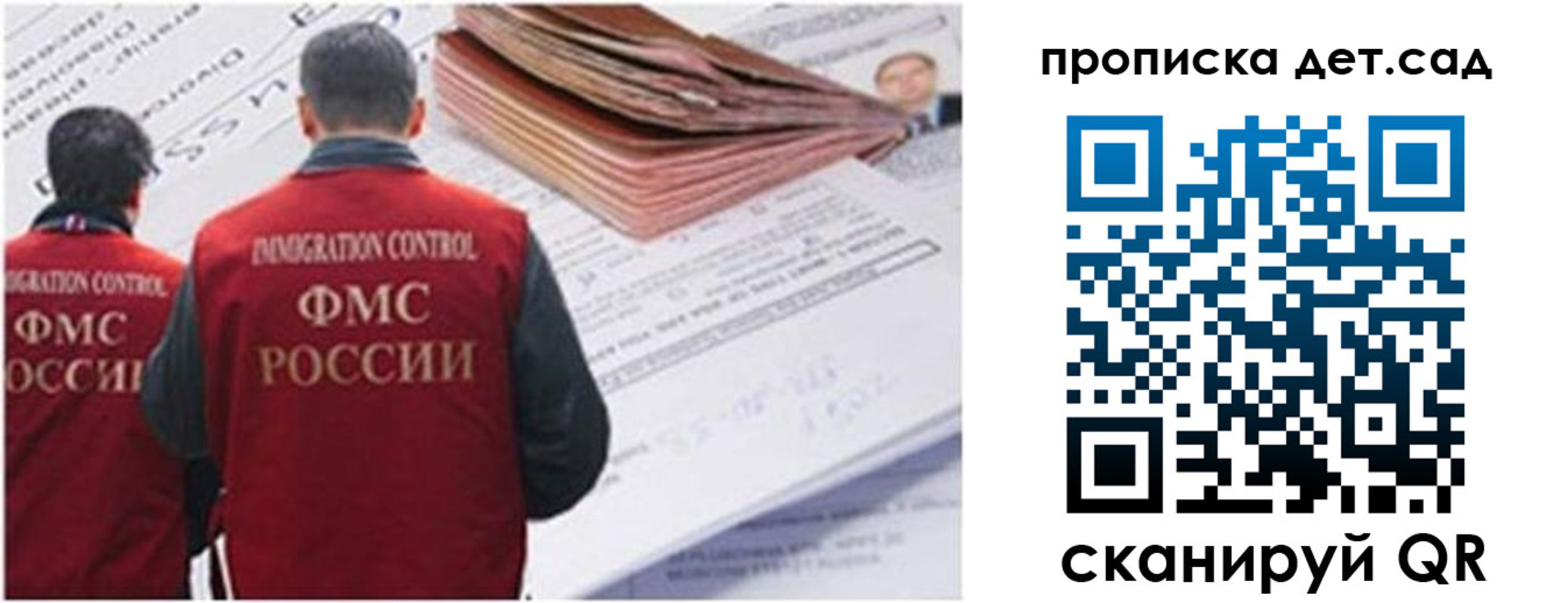 прописка иностранных граждан в Вытегре
