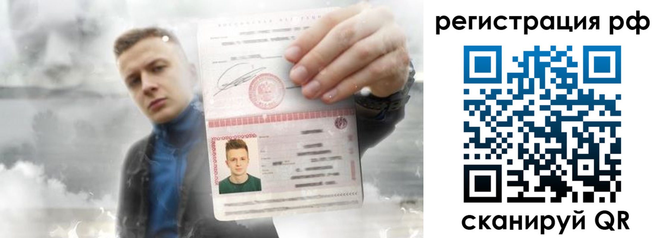 временная регистрация для школы в Вытегре