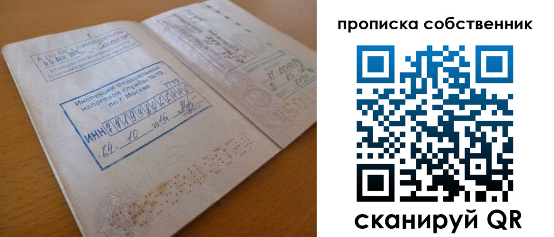 прописка для школы в Вытегре