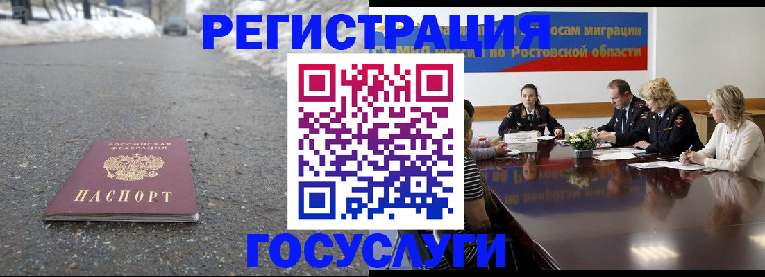 прописка ребенка в Вытегре