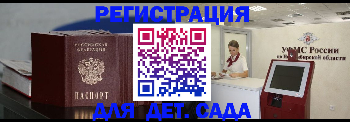 временная регистрация поиск в Вытегре