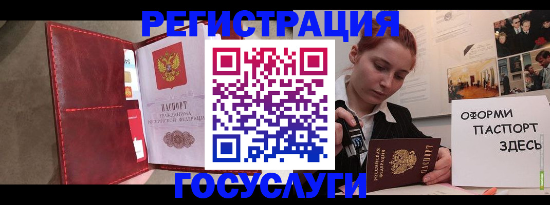 прописка в Вытегре