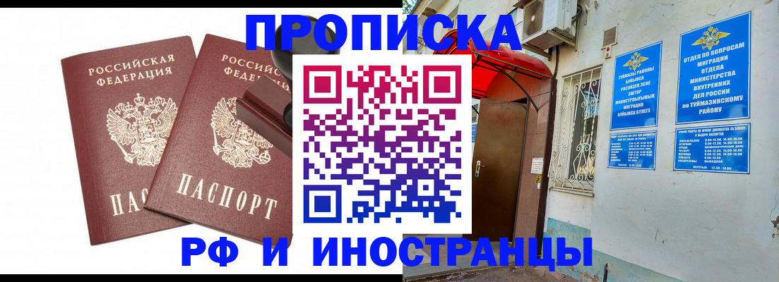 временная регистрация в квартире в Вытегре