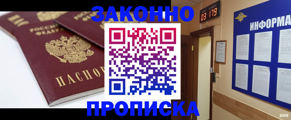 регистрация в Вытегре