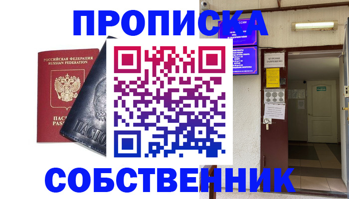 прописка иностранных граждан в Вытегре