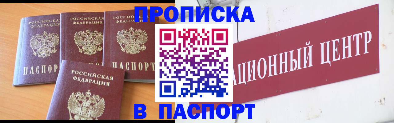 прописка ребенка в Вытегре