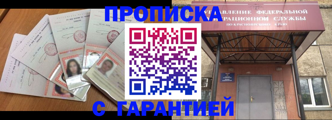 временная регистрация для всех в Вытегре